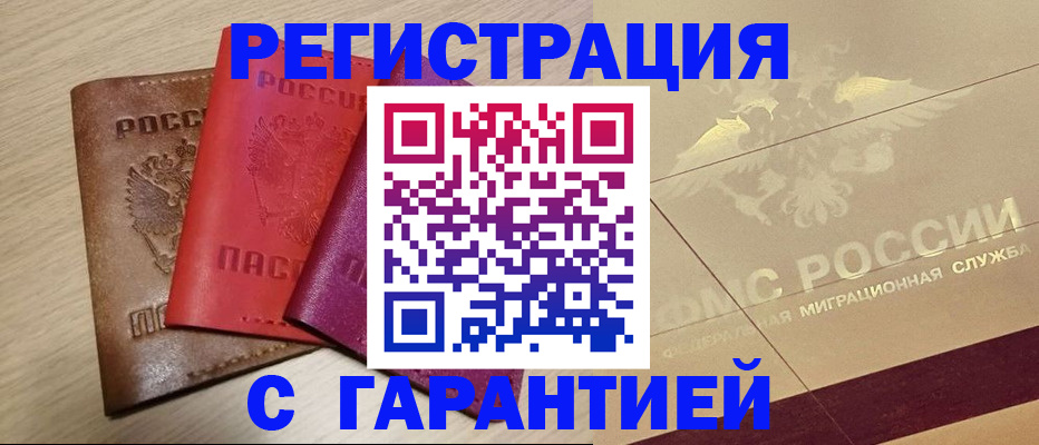 временная регистрация 2025 в Ленинградской области