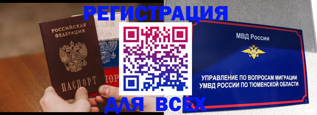 временная регистрация недорого в Ленинградской области