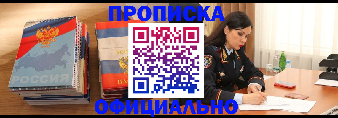 временная регистрация для всех в Ленинградской области