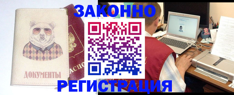 временная регистрация законно в Ленинградской области