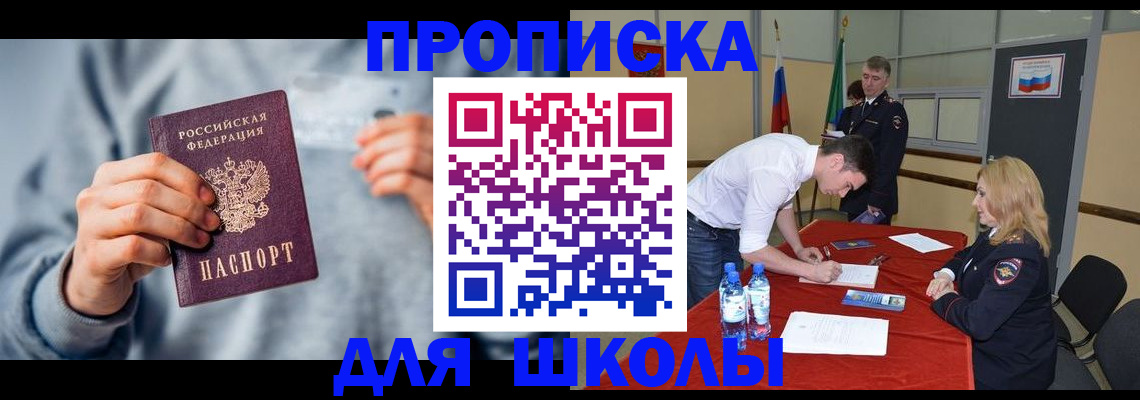 прописка поиск в Ленинградской области