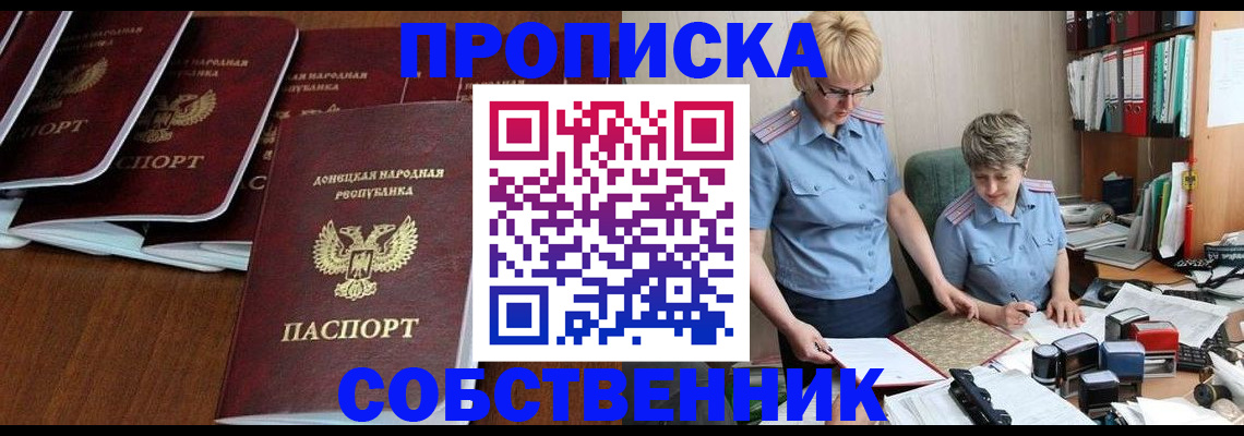 прописка ребенка в Ленинградской области