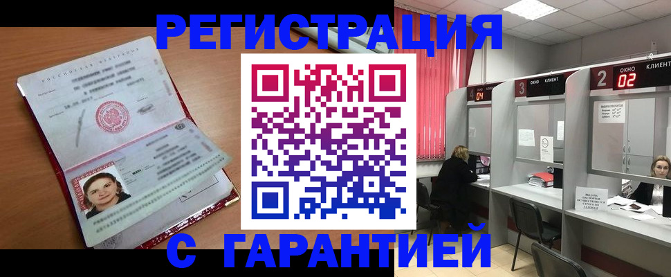 прописка паспорт в Ленинградской области