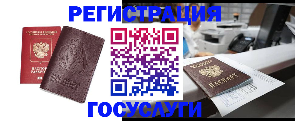 прописка для школы в Ленинградской области