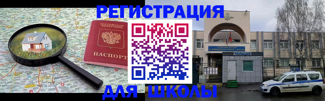прописка ребенка в Ленинградской области