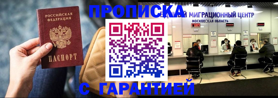 прописка поиск в Ленинградской области